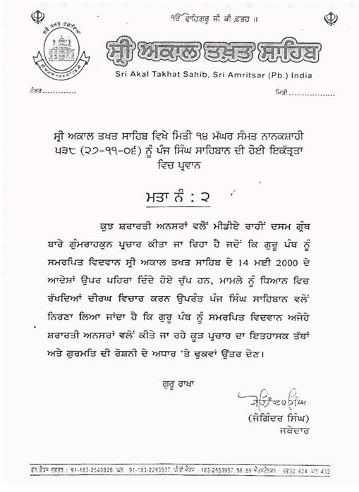 Hukam-Aades From Sri Akal Takht Sahib Regarding Detractors of Sri Dasam Granth