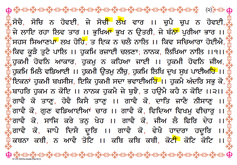 Screenshots of the Hazuri Pothi that published by Hazur Sahib Management containing revisions to Gurbani text